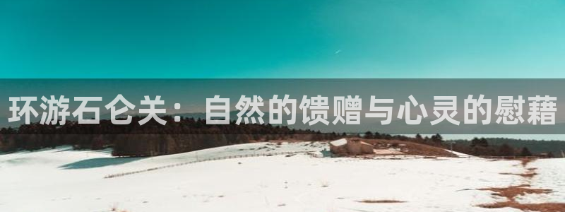 天辰娱乐好吗