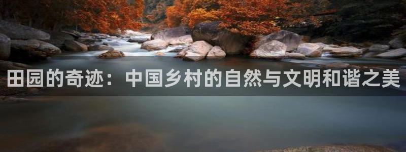 天辰水娱乐