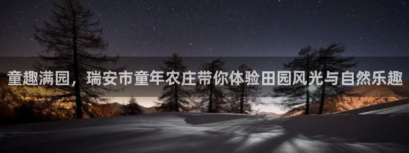 天辰娱乐1956