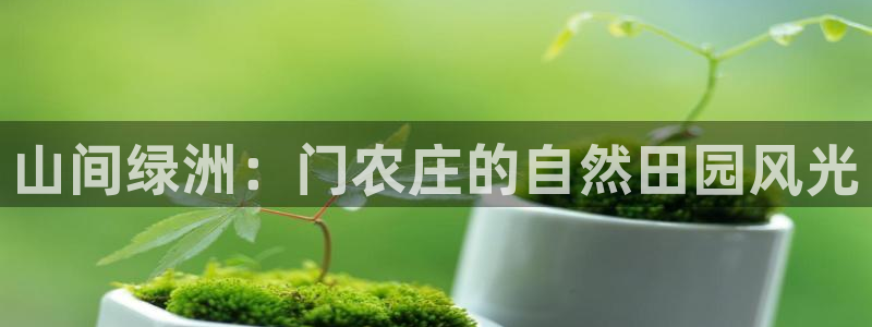 天辰app娱乐