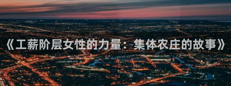 天辰娱乐登陆平台