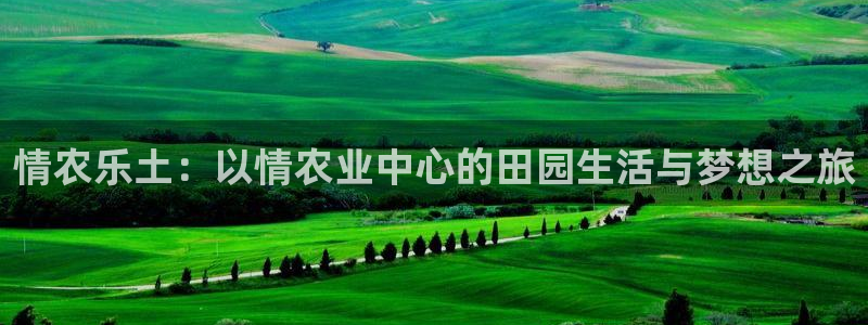 天辰娱乐好吗